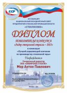 Мор Антон Павлович