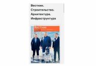 новость